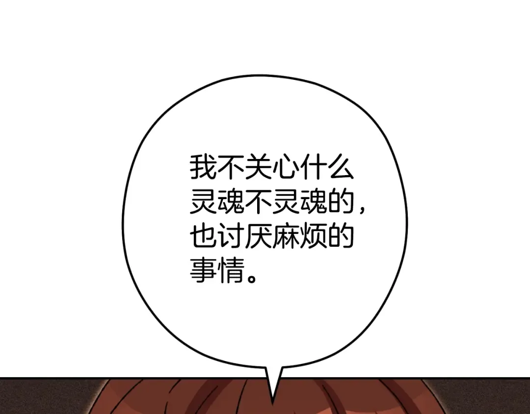 第173话 你好！小猫 第190页