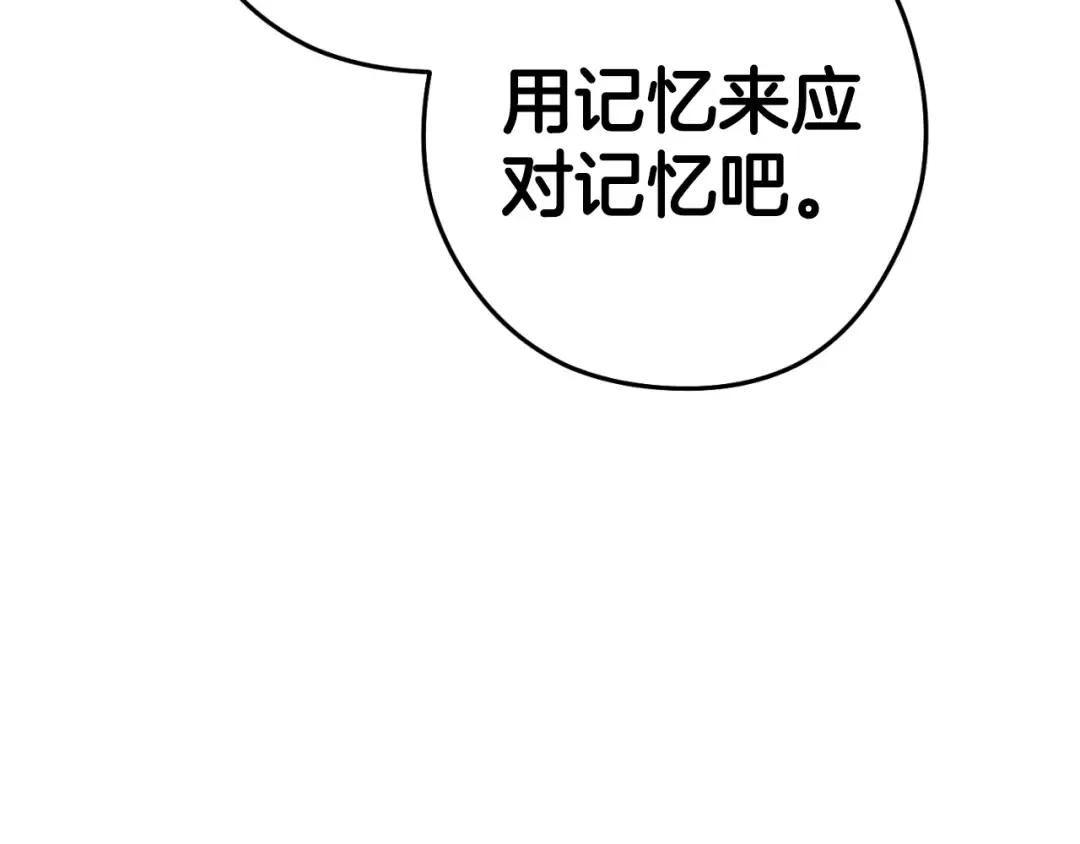 第173话 你好！小猫 第193页