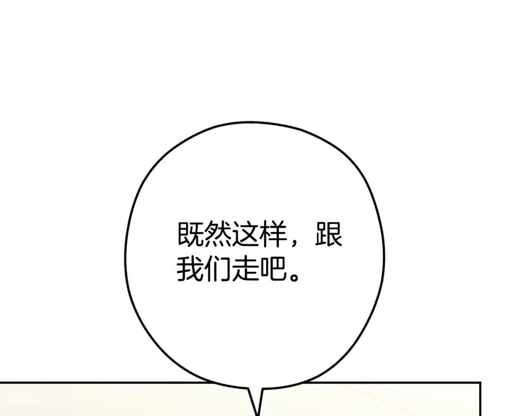 第173话 你好！小猫 第194页