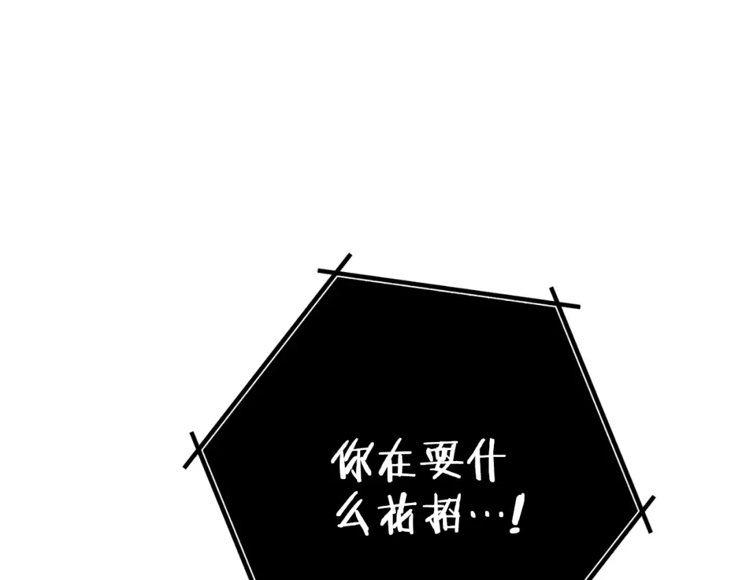 第173话 你好！小猫 第199页