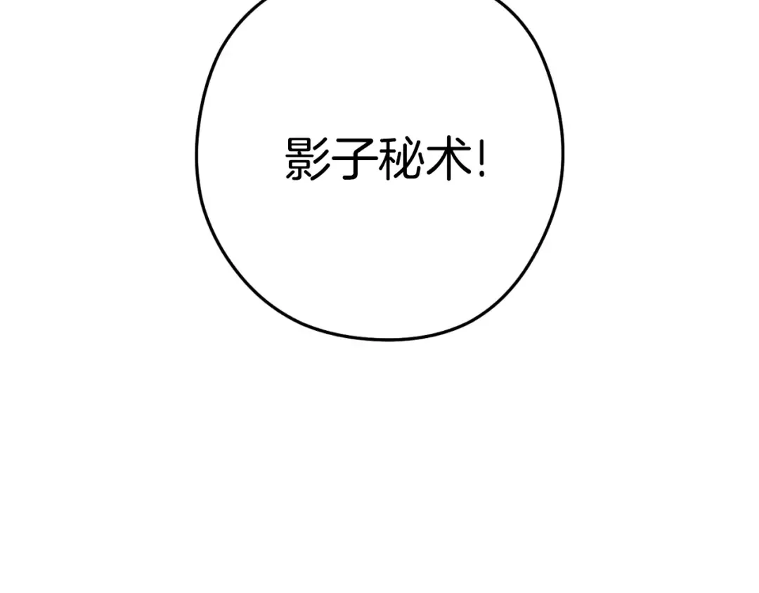 第173话 你好！小猫 第206页
