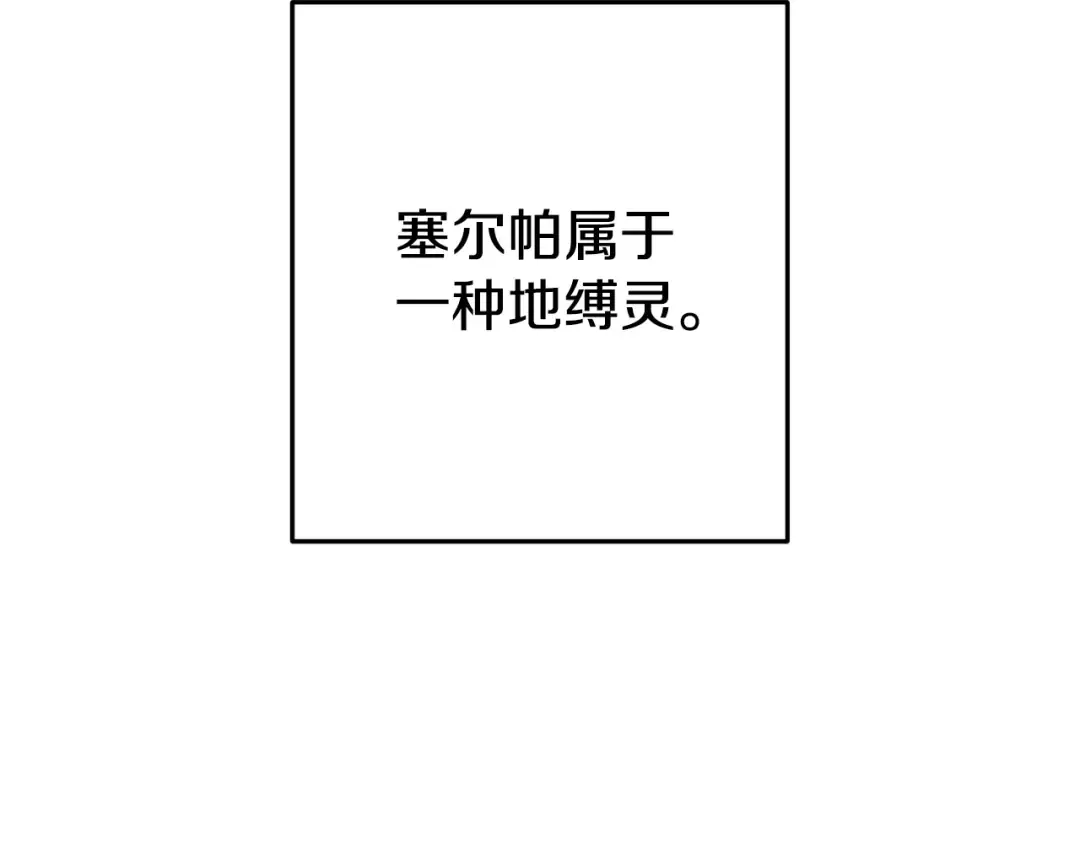 第173话 你好！小猫 第210页