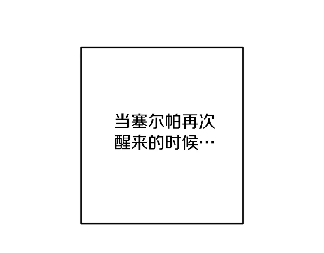 第173话 你好！小猫 第217页