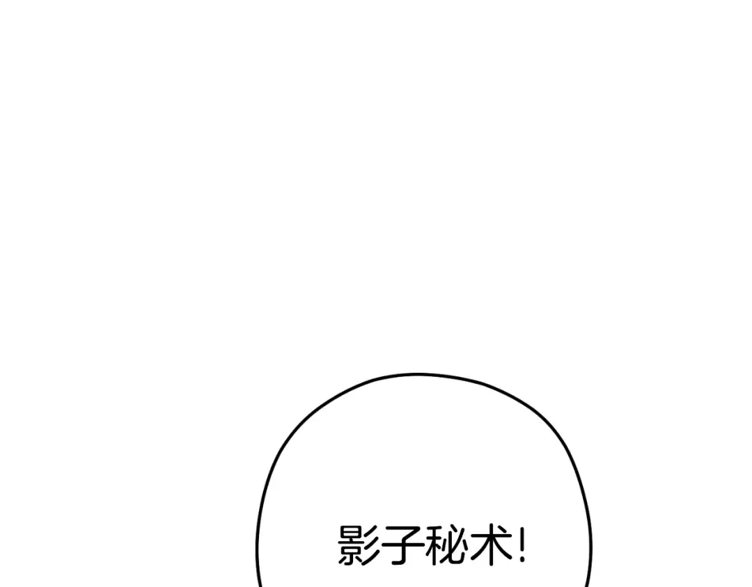 第173话 你好！小猫 第219页