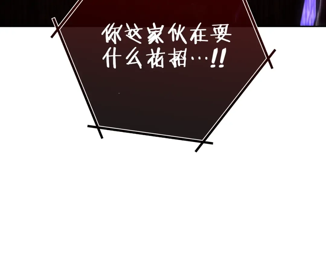 第173话 你好！小猫 第230页