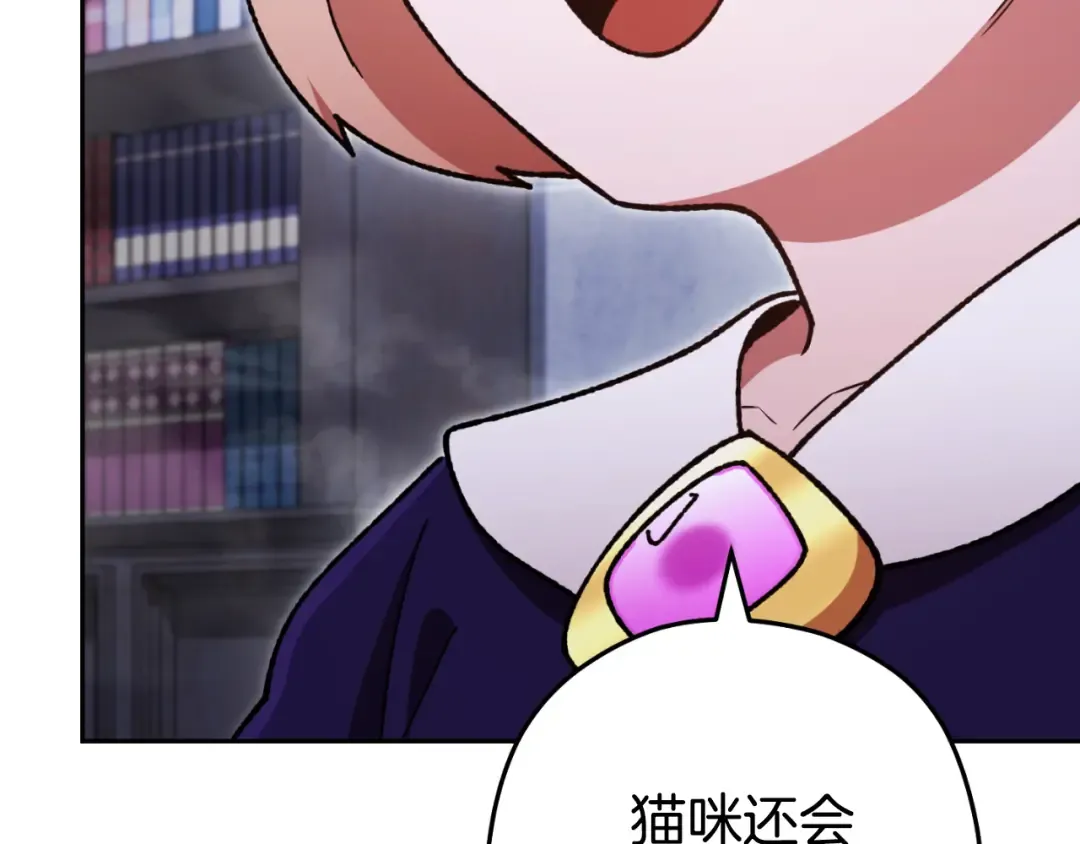 第174话 重温回忆 第3页
