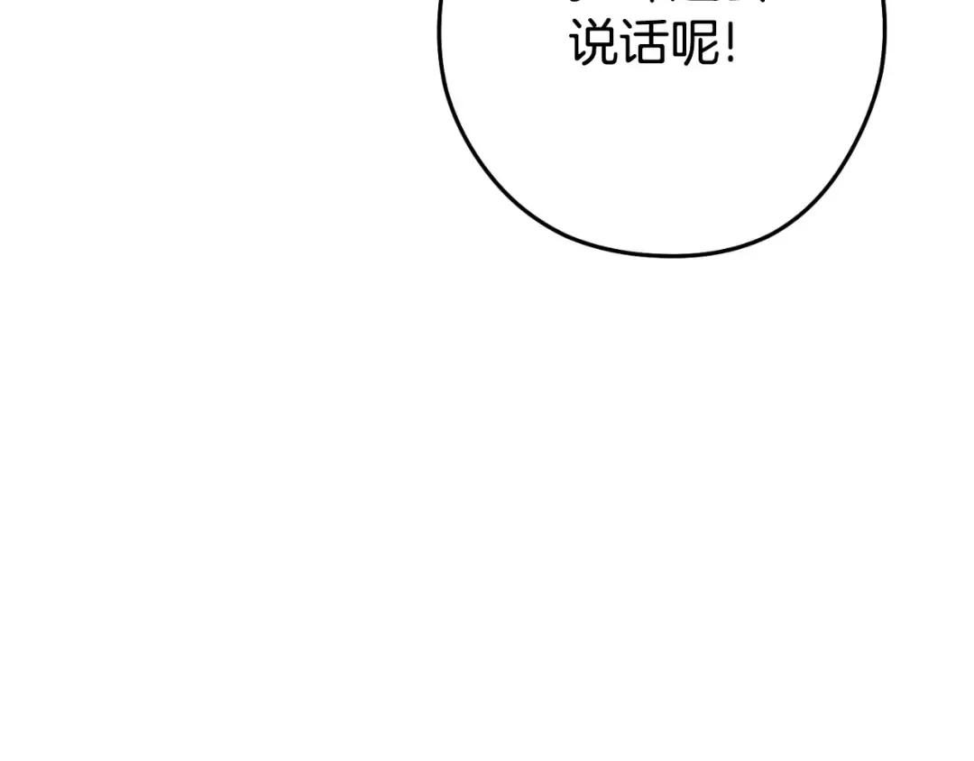 第174话 重温回忆 第4页