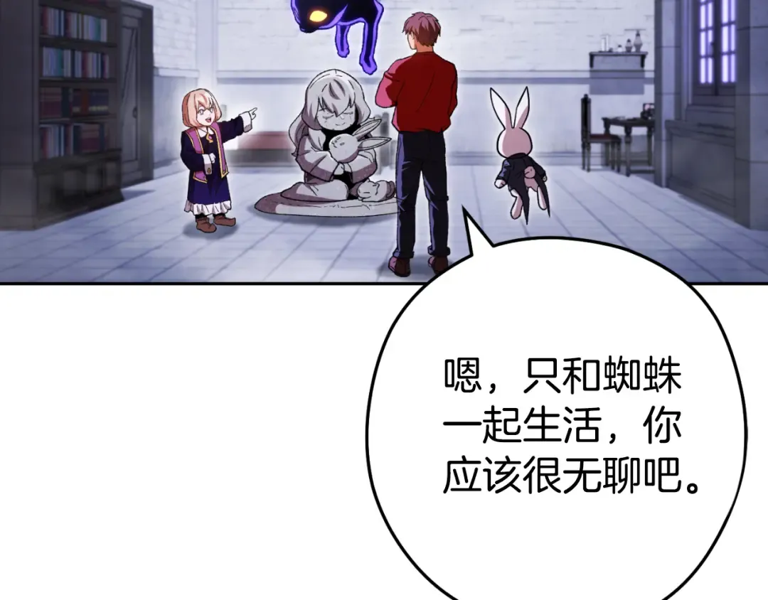第174话 重温回忆 第6页