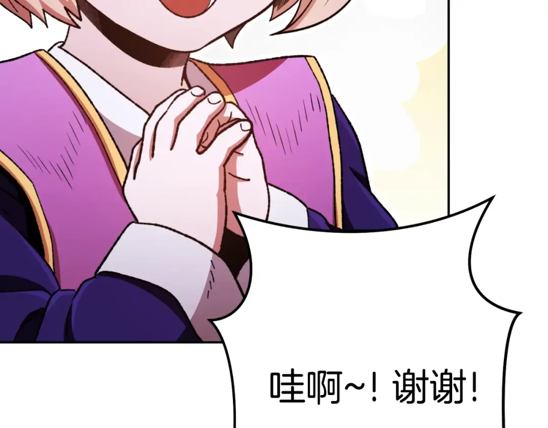 第174话 重温回忆 第9页
