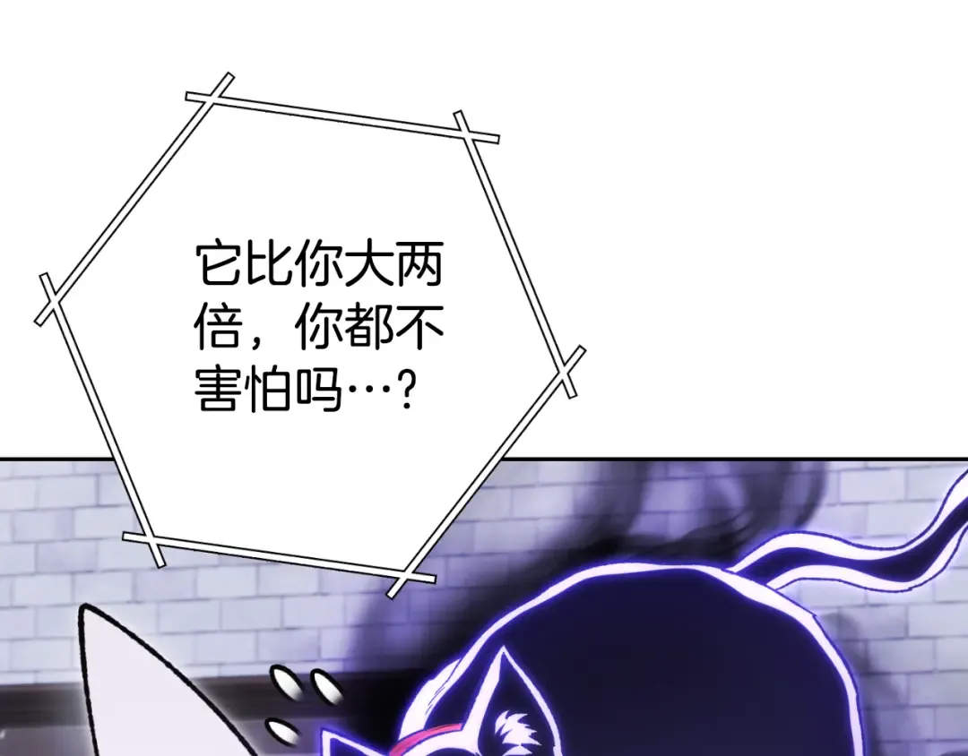 第174话 重温回忆 第15页