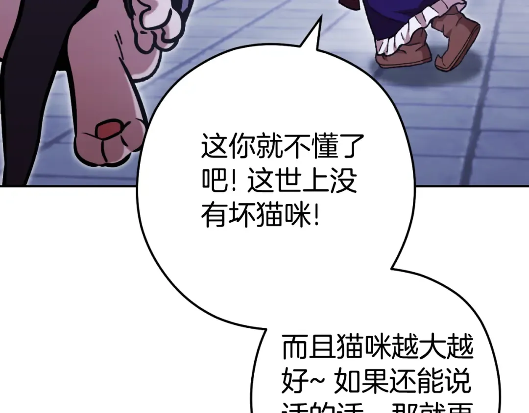 第174话 重温回忆 第17页