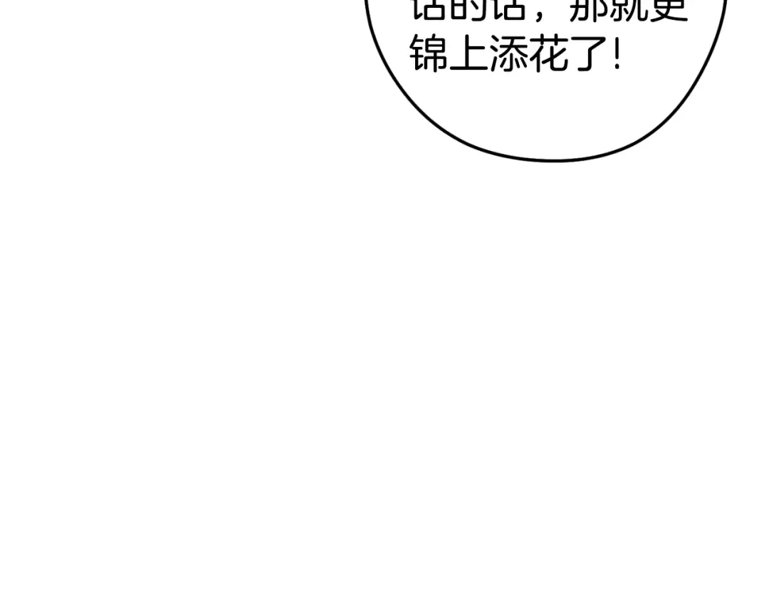 第174话 重温回忆 第18页