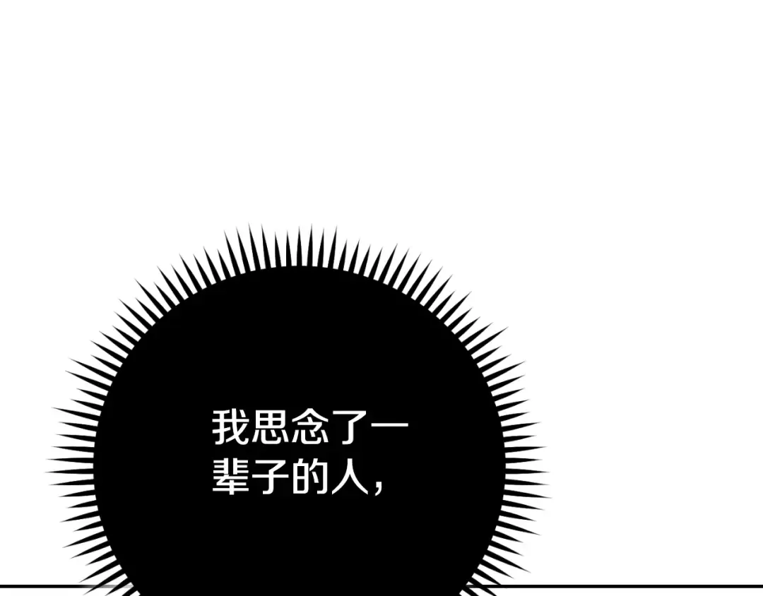 第174话 重温回忆 第23页