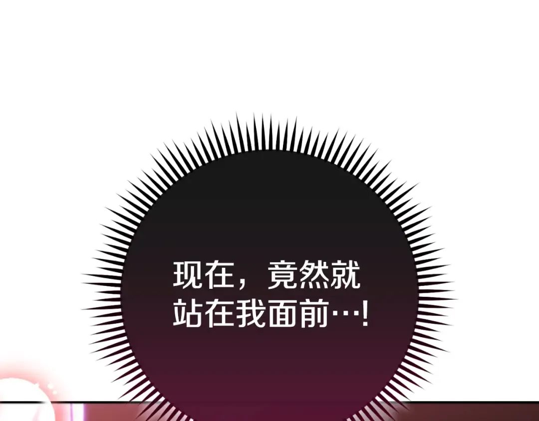 第174话 重温回忆 第27页