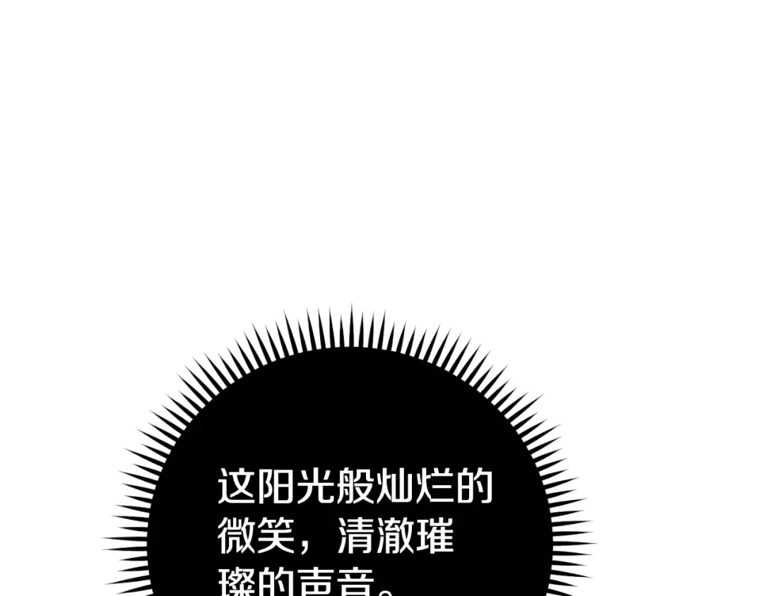 第174话 重温回忆 第34页