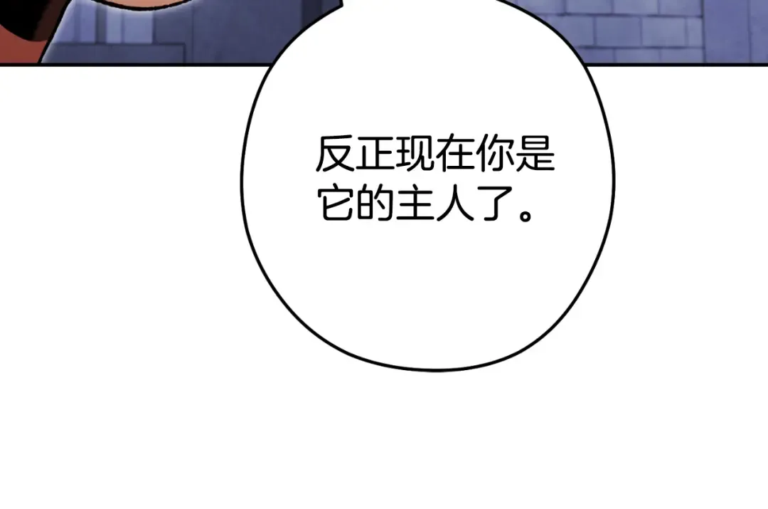 第174话 重温回忆 第43页
