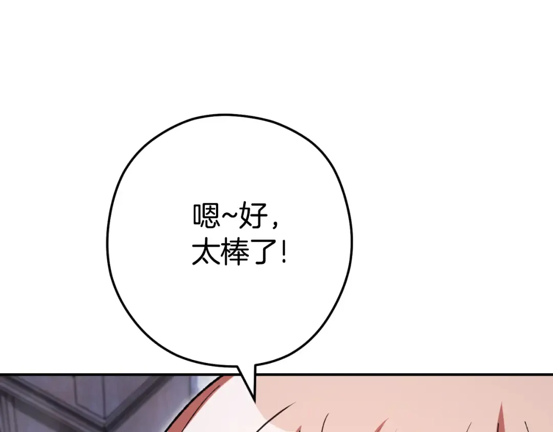第174话 重温回忆 第44页