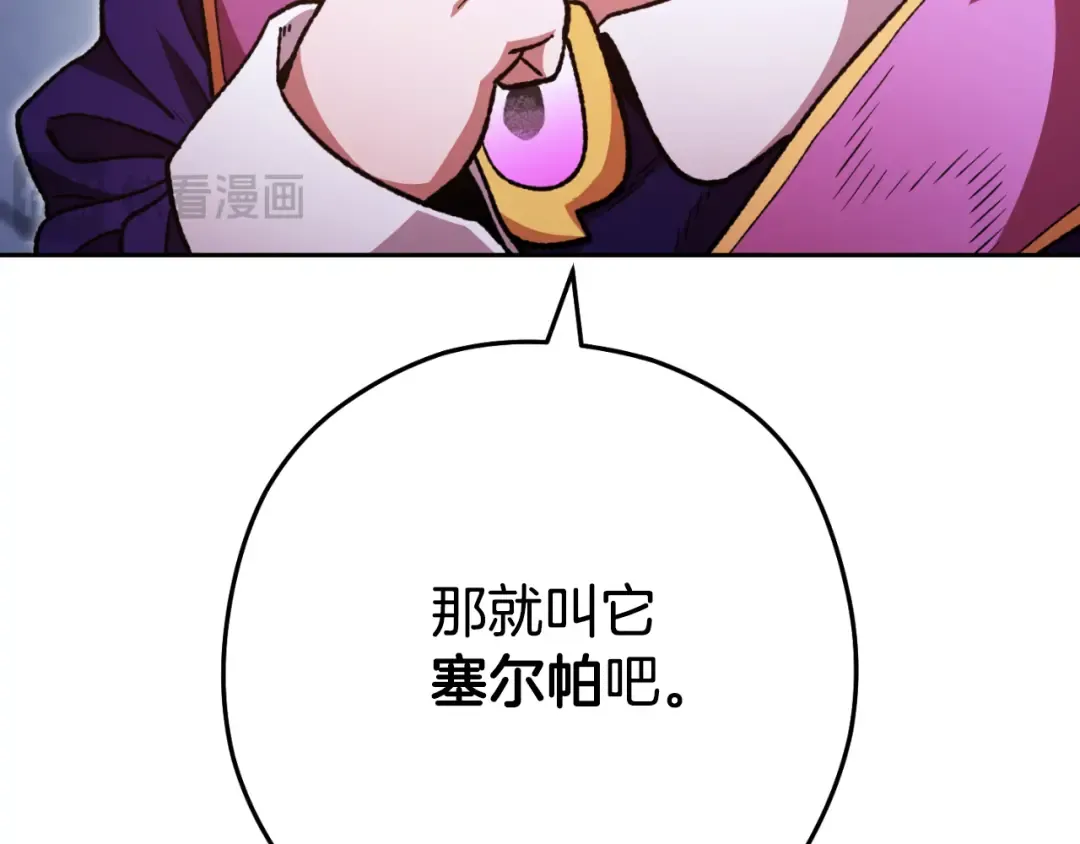 第174话 重温回忆 第46页