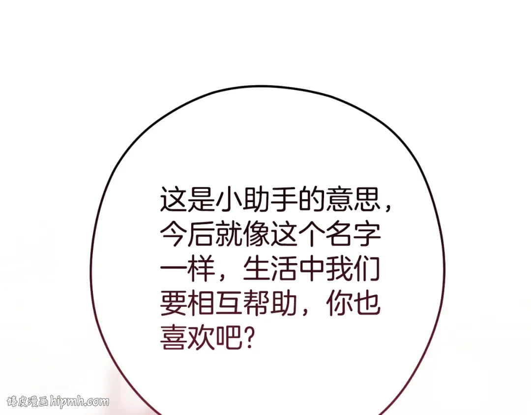 第174话 重温回忆 第48页