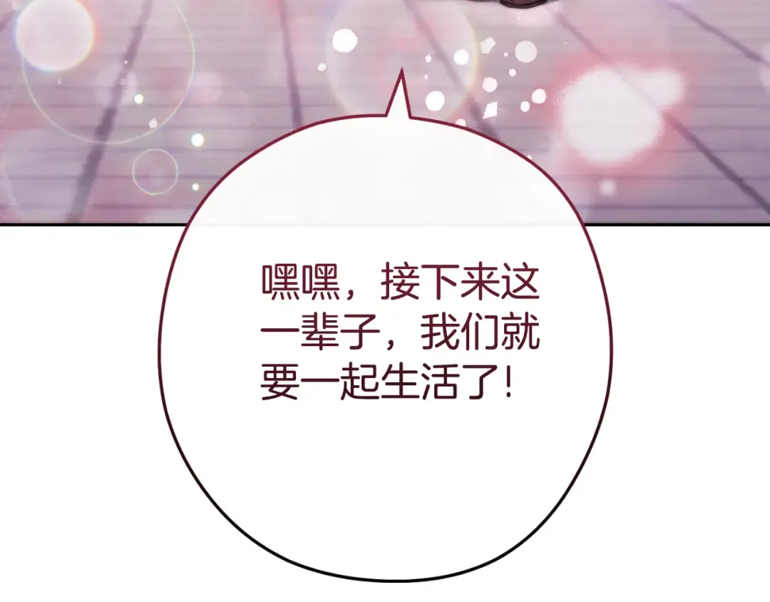 第174话 重温回忆 第51页