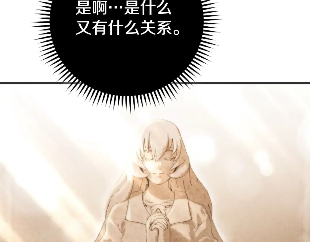第174话 重温回忆 第59页