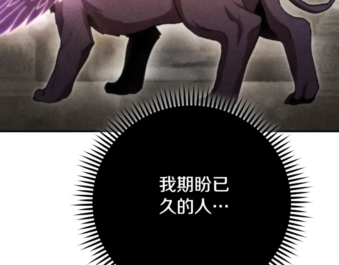 第174话 重温回忆 第61页