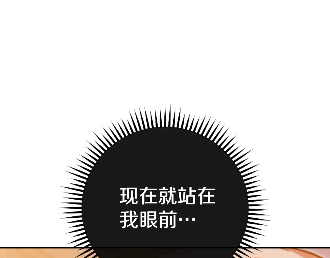 第174话 重温回忆 第63页