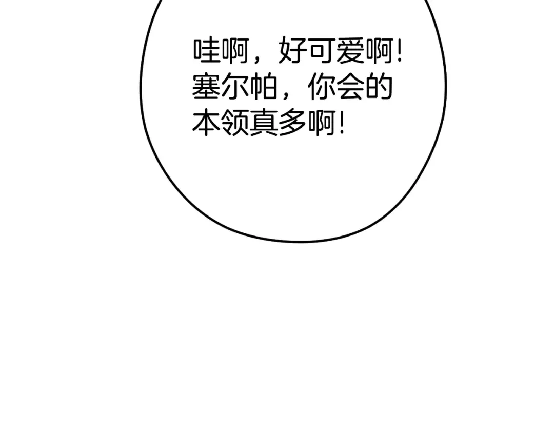 第174话 重温回忆 第77页