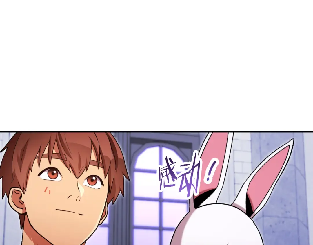第174话 重温回忆 第78页