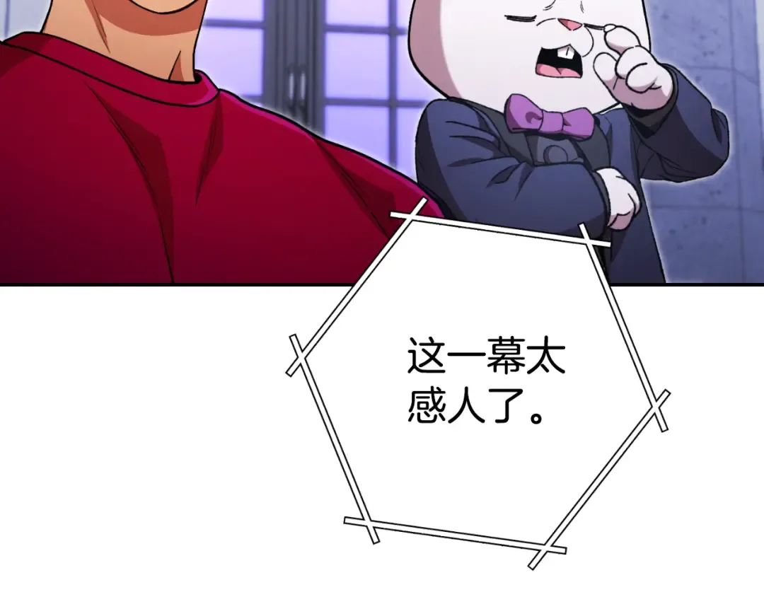 第174话 重温回忆 第79页