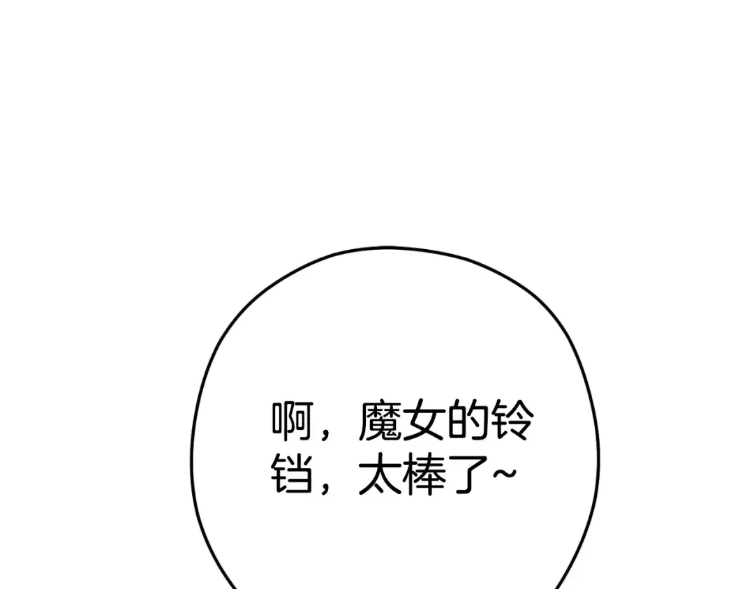 第174话 重温回忆 第84页