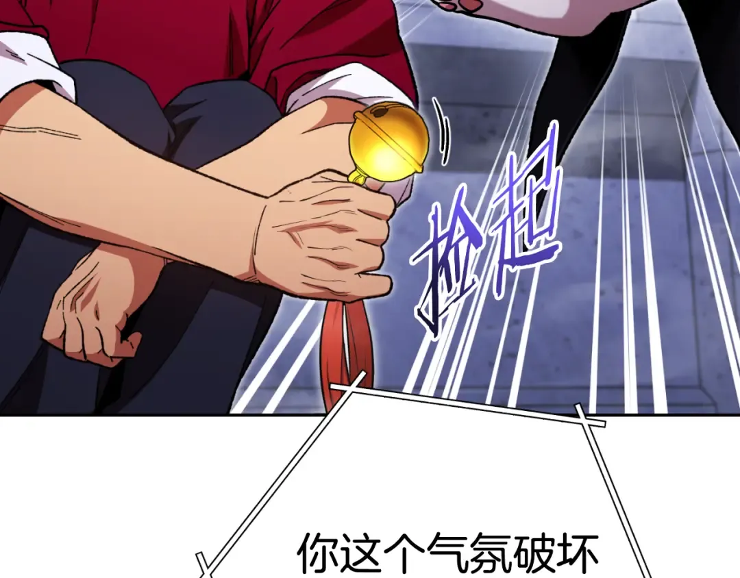 第174话 重温回忆 第86页