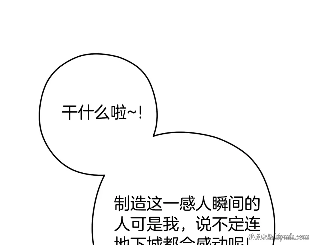 第174话 重温回忆 第88页