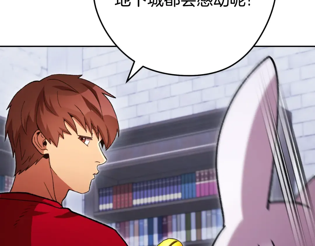 第174话 重温回忆 第89页