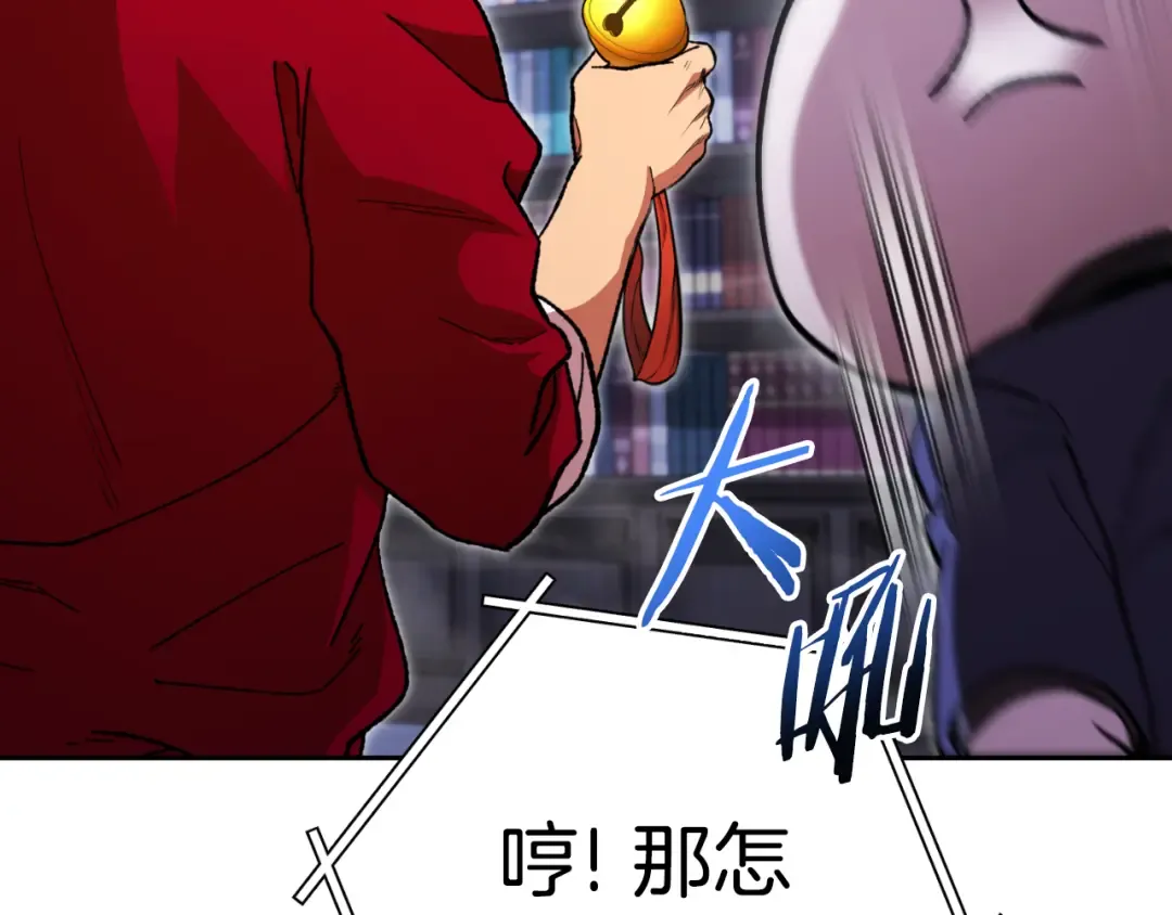第174话 重温回忆 第90页