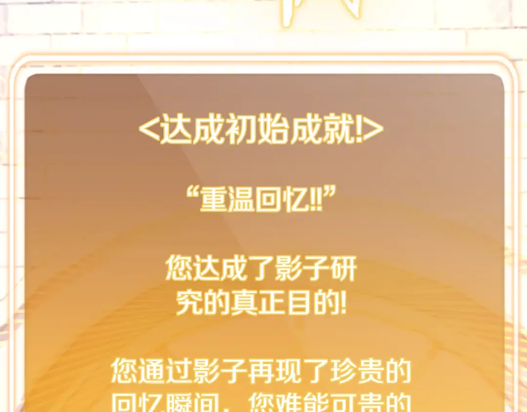 第174话 重温回忆 第93页