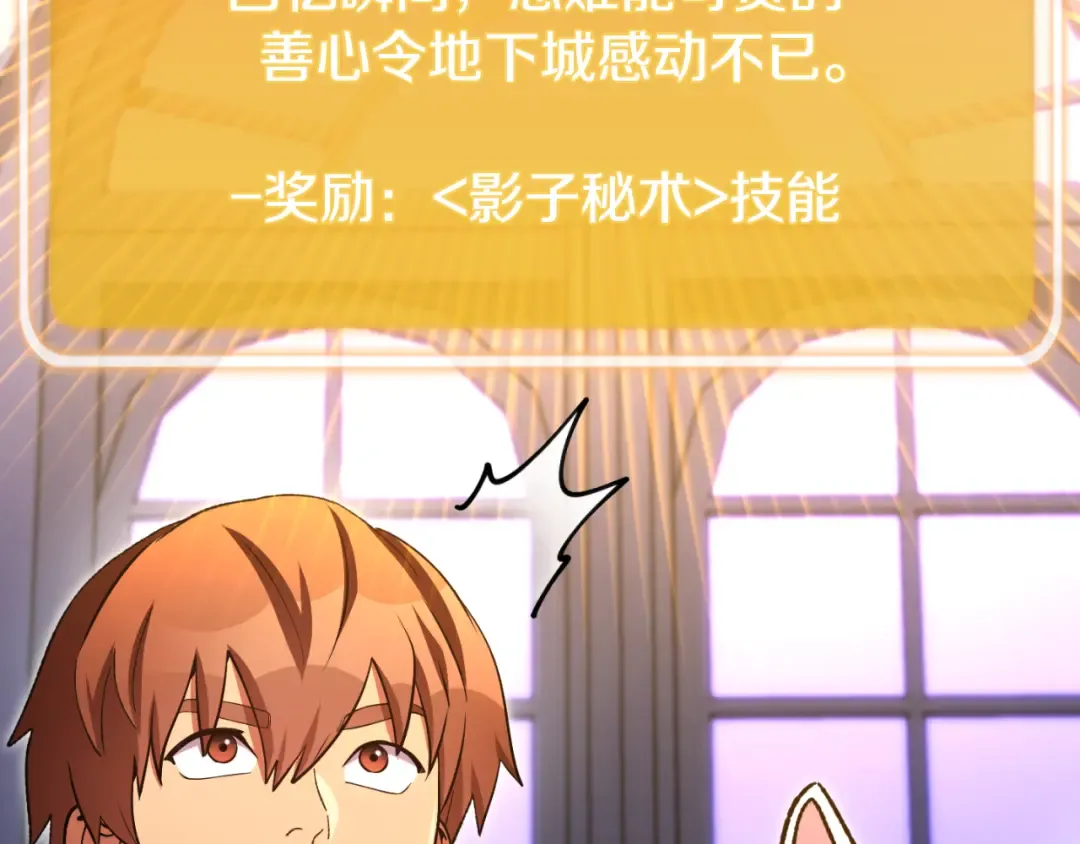 第174话 重温回忆 第94页
