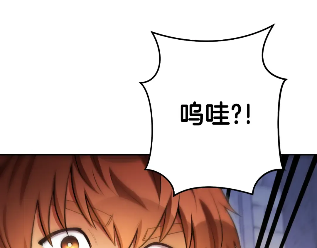 第174话 重温回忆 第105页