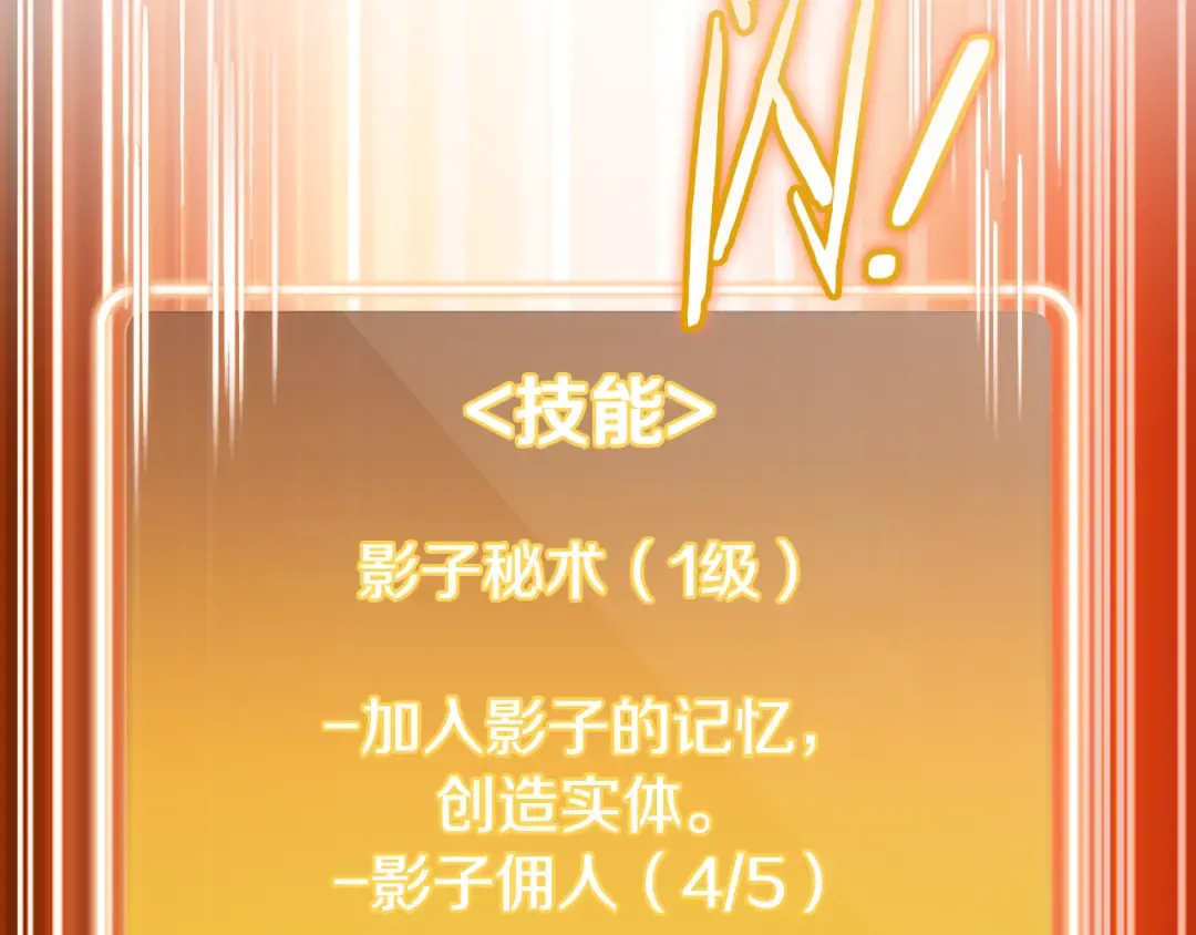 第174话 重温回忆 第109页