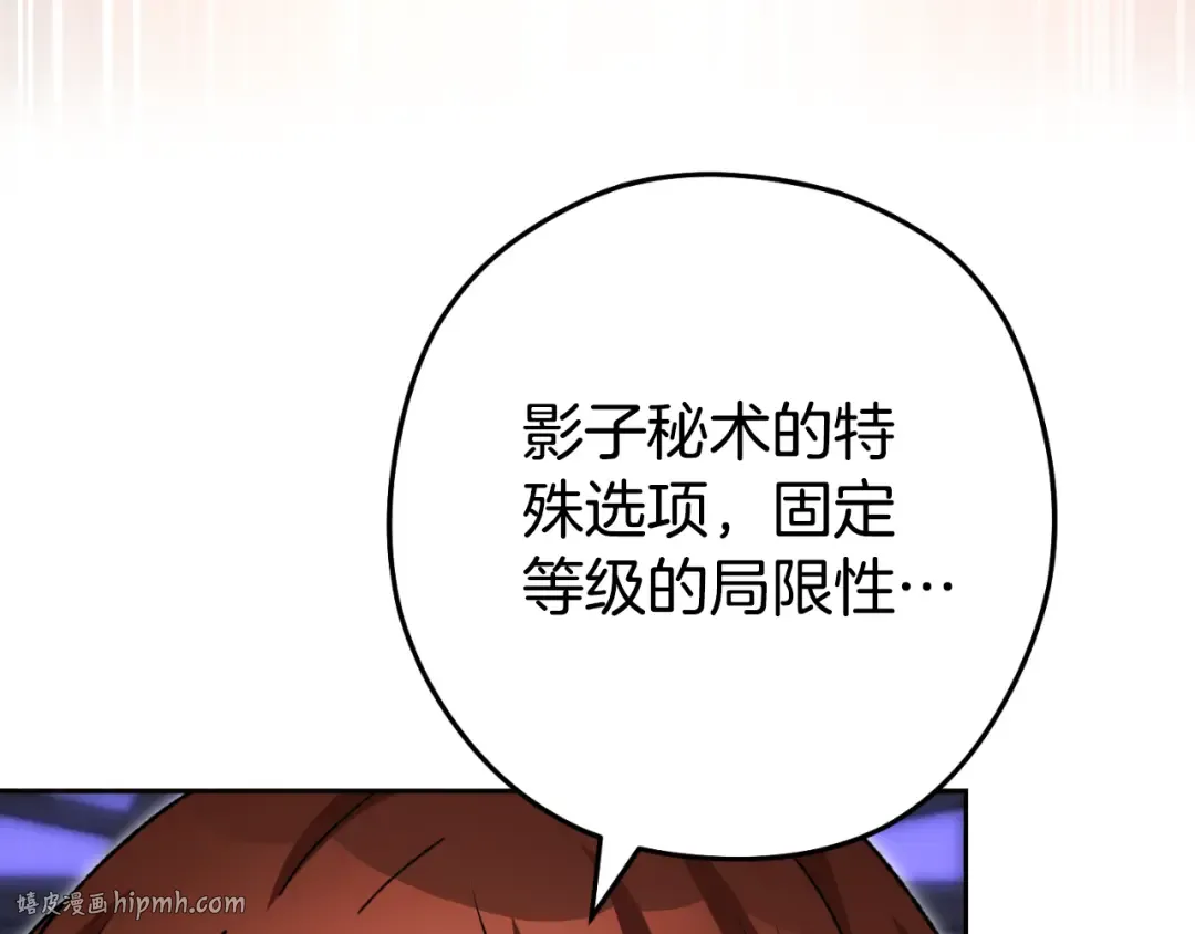 第174话 重温回忆 第112页
