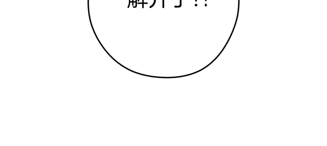 第174话 重温回忆 第115页