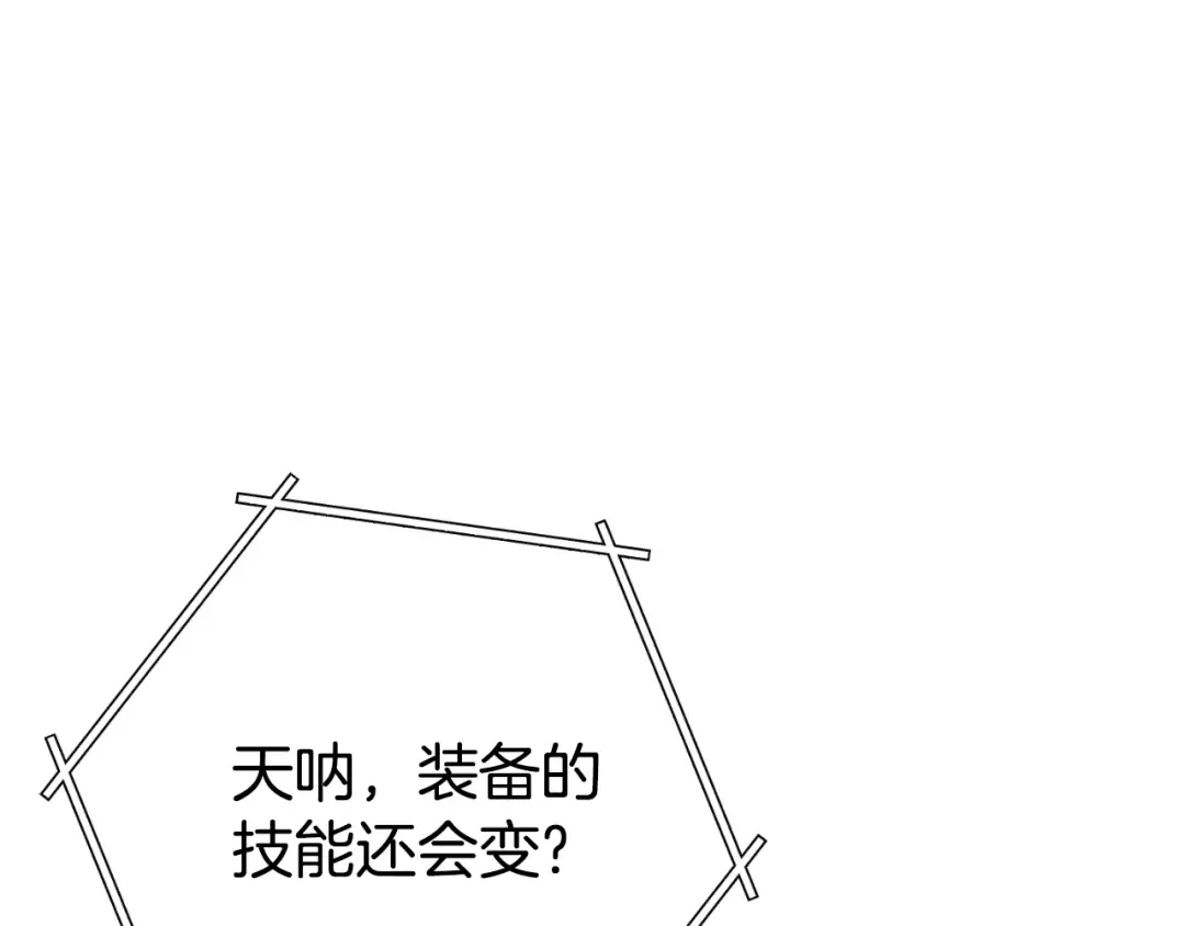 第174话 重温回忆 第116页
