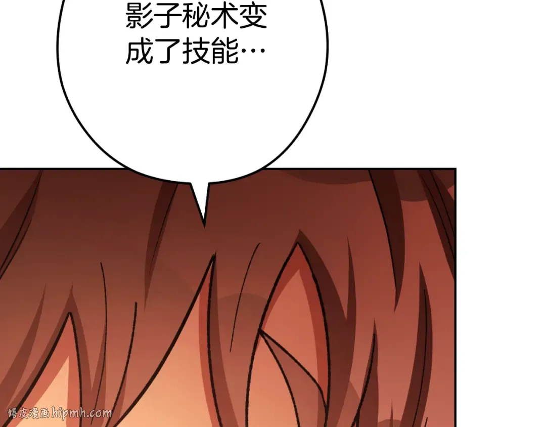 第174话 重温回忆 第120页