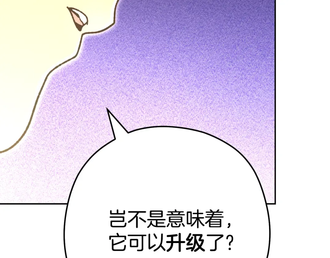 第174话 重温回忆 第122页