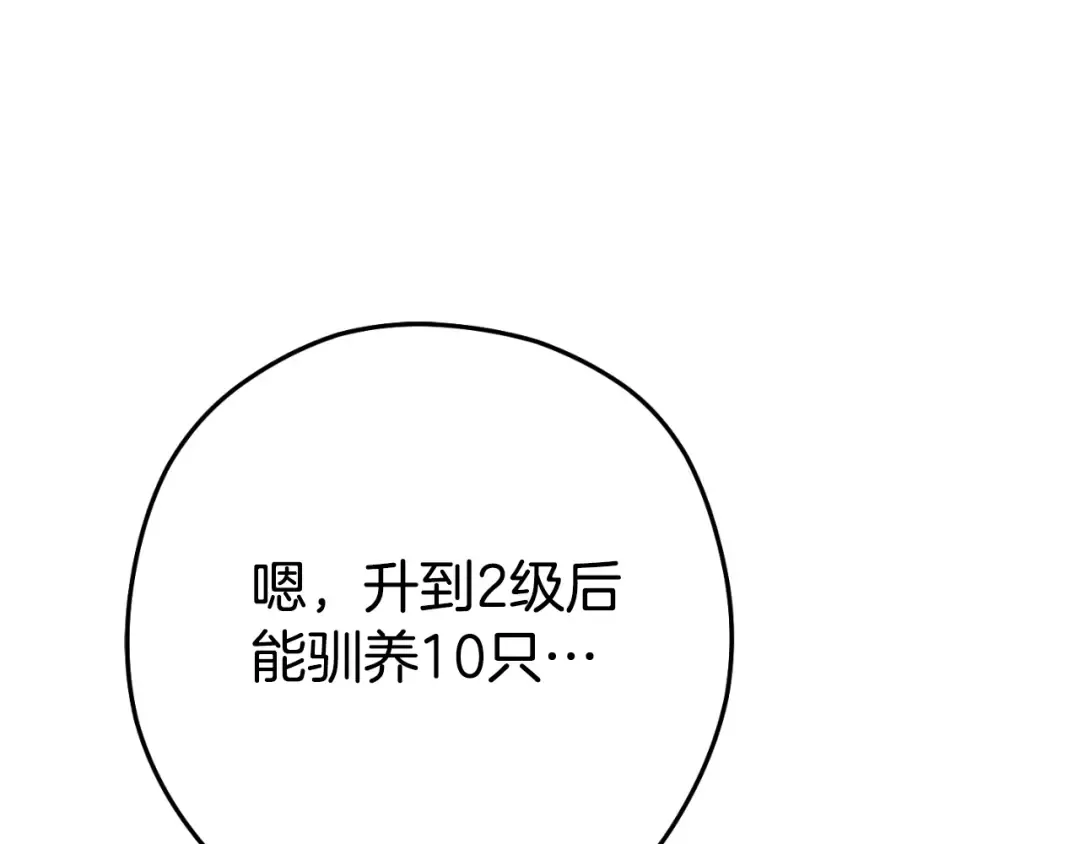 第174话 重温回忆 第124页
