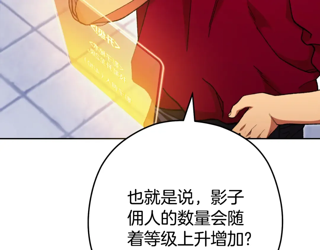 第174话 重温回忆 第126页