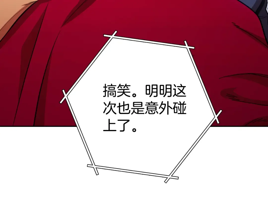 第174话 重温回忆 第130页