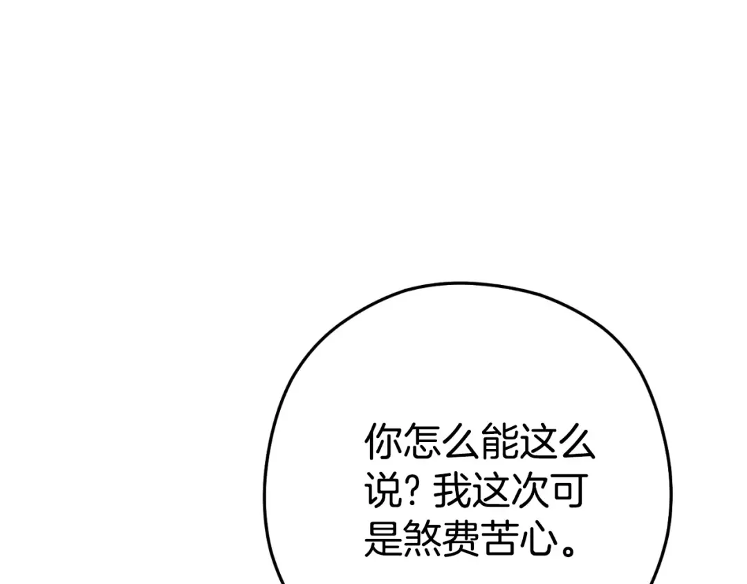 第174话 重温回忆 第131页