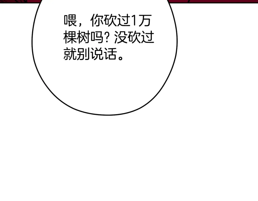 第174话 重温回忆 第134页