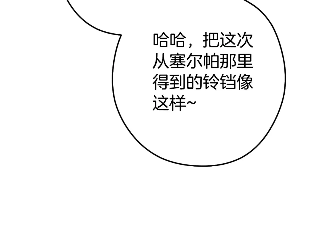 第174话 重温回忆 第138页